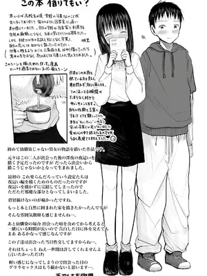 [天ぷら土左衛門] 【電子単行本】 2年ぶりのお泊まり会 [甜族星人赞助汉化]_273