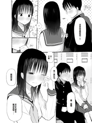 [天ぷら土左衛門] 【電子単行本】 2年ぶりのお泊まり会 [甜族星人赞助汉化]_282