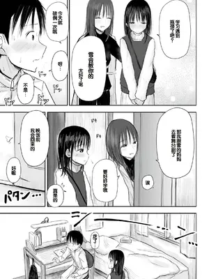 [天ぷら土左衛門] 【電子単行本】 2年ぶりのお泊まり会 [甜族星人赞助汉化]_097