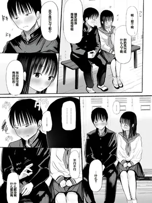 [天ぷら土左衛門] 【電子単行本】 2年ぶりのお泊まり会 [甜族星人赞助汉化]_283