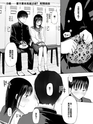 [天ぷら土左衛門] 【電子単行本】 2年ぶりのお泊まり会 [甜族星人赞助汉化]_281