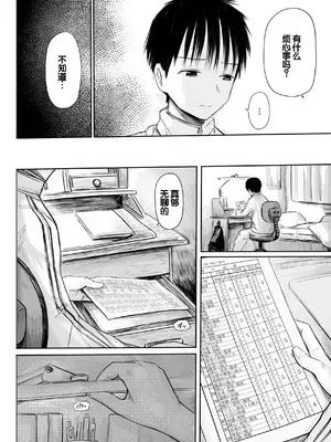 [天ぷら土左衛門] 【電子単行本】 2年ぶりのお泊まり会 [甜族星人赞助汉化]_094