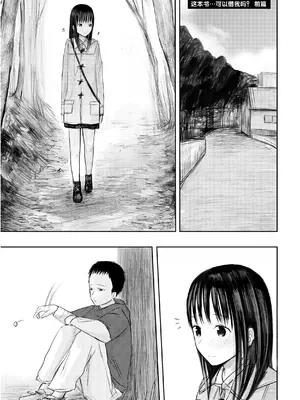 [天ぷら土左衛門] 【電子単行本】 2年ぶりのお泊まり会 [甜族星人赞助汉化]_205