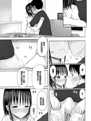 [天ぷら土左衛門] 【電子単行本】 2年ぶりのお泊まり会 [甜族星人赞助汉化]_137