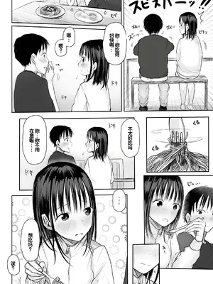 [天ぷら土左衛門] 【電子単行本】 2年ぶりのお泊まり会 [甜族星人赞助汉化]_132