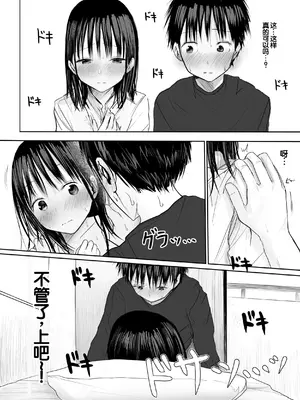 [天ぷら土左衛門] 【電子単行本】 2年ぶりのお泊まり会 [甜族星人赞助汉化]_158