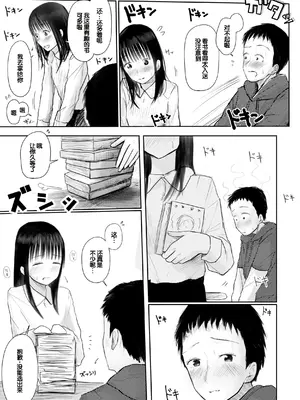 [天ぷら土左衛門] 【電子単行本】 2年ぶりのお泊まり会 [甜族星人赞助汉化]_215