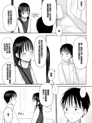 [天ぷら土左衛門] 【電子単行本】 2年ぶりのお泊まり会 [甜族星人赞助汉化]_103