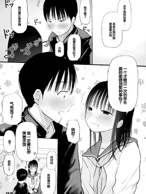 [天ぷら土左衛門] 【電子単行本】 2年ぶりのお泊まり会 [甜族星人赞助汉化]_285