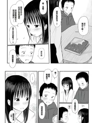 [天ぷら土左衛門] 【電子単行本】 2年ぶりのお泊まり会 [甜族星人赞助汉化]_212