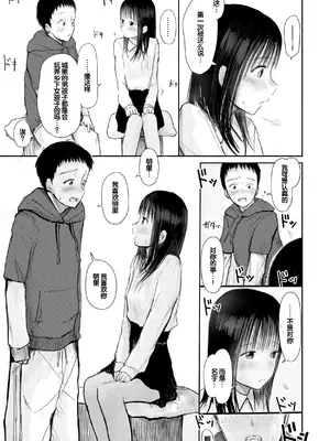 [天ぷら土左衛門] 【電子単行本】 2年ぶりのお泊まり会 [甜族星人赞助汉化]_217