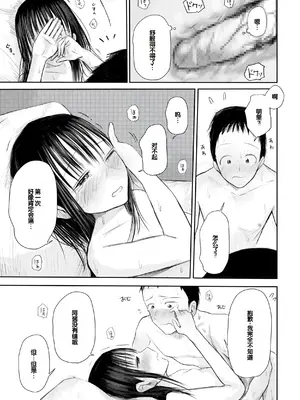 [天ぷら土左衛門] 【電子単行本】 2年ぶりのお泊まり会 [甜族星人赞助汉化]_257