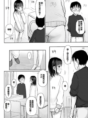 [天ぷら土左衛門] 【電子単行本】 2年ぶりのお泊まり会 [甜族星人赞助汉化]_128