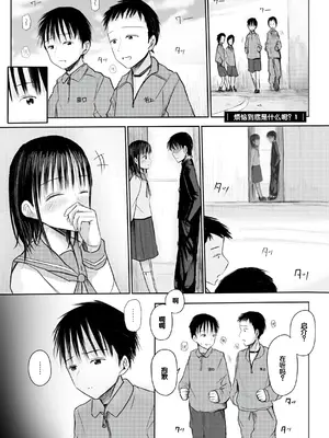 [天ぷら土左衛門] 【電子単行本】 2年ぶりのお泊まり会 [甜族星人赞助汉化]_091