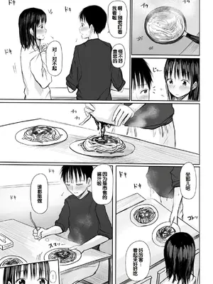 [天ぷら土左衛門] 【電子単行本】 2年ぶりのお泊まり会 [甜族星人赞助汉化]_129