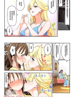 (C105) [EDGE WORTH (ぞくさん)] キミと一緒にわんだふる!!2 (わんだふるぷりきゅあ!) [S1百综汉化组]_14