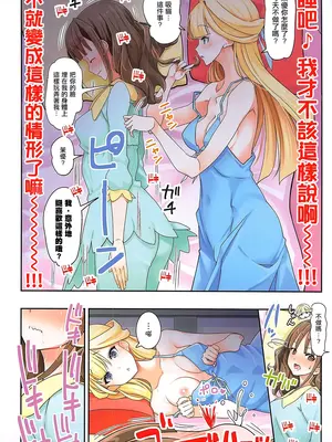 (C105) [EDGE WORTH (ぞくさん)] キミと一緒にわんだふる!!2 (わんだふるぷりきゅあ!) [S1百综汉化组]_12