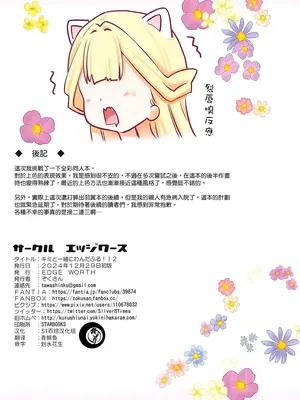 (C105) [EDGE WORTH (ぞくさん)] キミと一緒にわんだふる!!2 (わんだふるぷりきゅあ!) [S1百综汉化组]_25