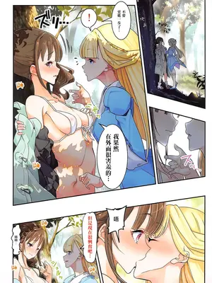 (C105) [EDGE WORTH (ぞくさん)] キミと一緒にわんだふる!!2 (わんだふるぷりきゅあ!) [S1百综汉化组]_08