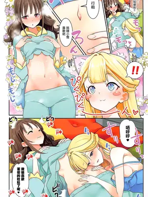 (C105) [EDGE WORTH (ぞくさん)] キミと一緒にわんだふる!!2 (わんだふるぷりきゅあ!) [S1百综汉化组]_16