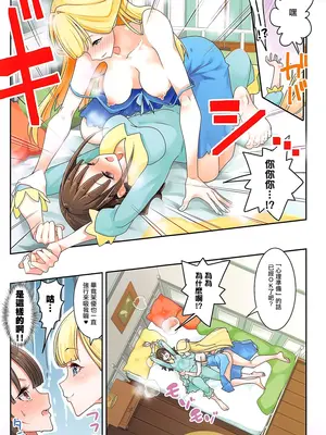 (C105) [EDGE WORTH (ぞくさん)] キミと一緒にわんだふる!!2 (わんだふるぷりきゅあ!) [S1百综汉化组]_15