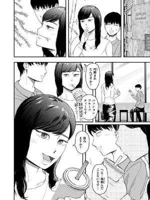 WEEKLY快楽天 2025 No.03_07