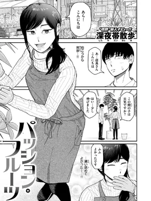 WEEKLY快楽天 2025 No.03_02