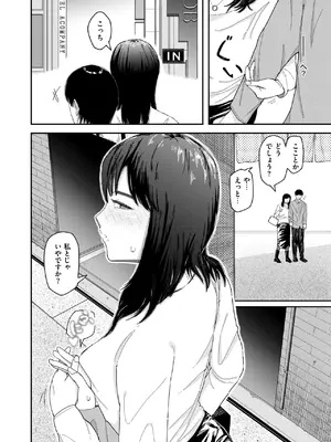 WEEKLY快楽天 2025 No.03_09