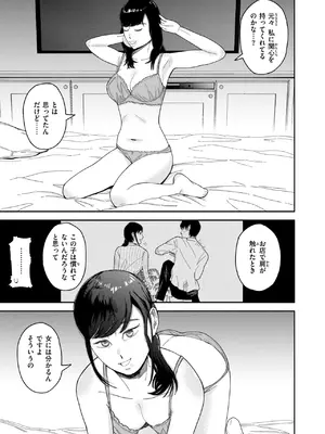 WEEKLY快楽天 2025 No.03_10
