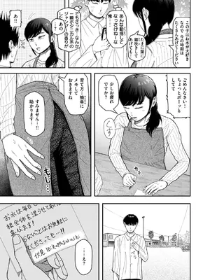 WEEKLY快楽天 2025 No.03_04