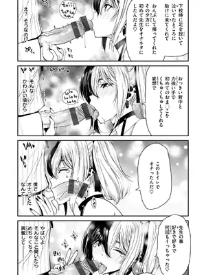 [堀博昭] 君を堕とした証 [DL版]_062