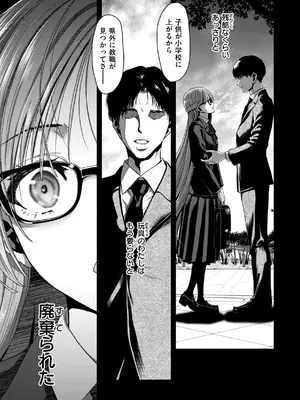 [堀博昭] 君を堕とした証 [DL版]_115