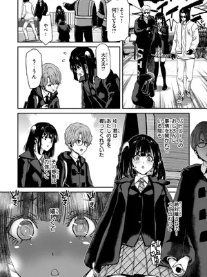 [堀博昭] 君を堕とした証 [DL版]_038