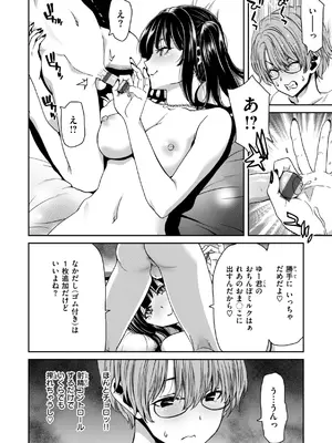 [堀博昭] 君を堕とした証 [DL版]_012