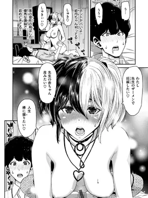 [堀博昭] 君を堕とした証 [DL版]_074