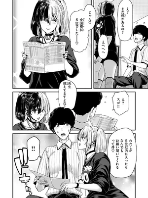 [堀博昭] 君を堕とした証 [DL版]_068