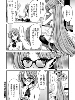 [堀博昭] 君を堕とした証 [DL版]_134