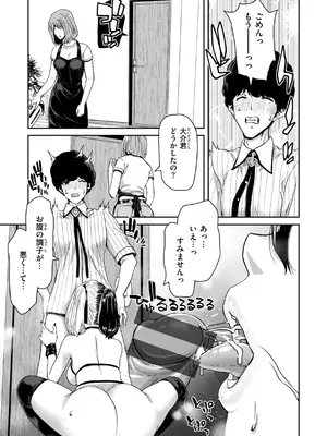 [堀博昭] 君を堕とした証 [DL版]_065