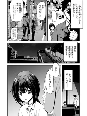 [堀博昭] 君を堕とした証 [DL版]_142