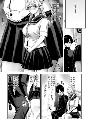 [堀博昭] 君を堕とした証 [DL版]_085