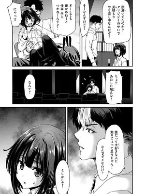 [堀博昭] 君を堕とした証 [DL版]_143