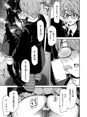 [堀博昭] 君を堕とした証 [DL版]_041