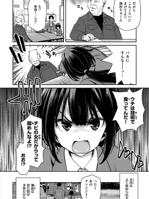 [堀博昭] 君を堕とした証 [DL版]_138