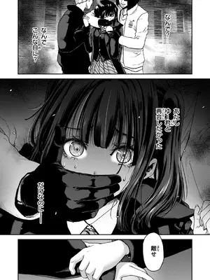 [堀博昭] 君を堕とした証 [DL版]_035