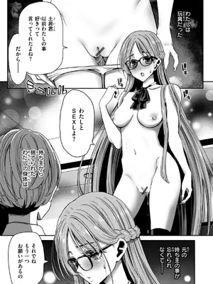 [堀博昭] 君を堕とした証 [DL版]_109