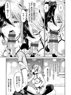 [堀博昭] 君を堕とした証 [DL版]_061