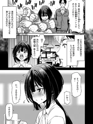 [堀博昭] 君を堕とした証 [DL版]_139