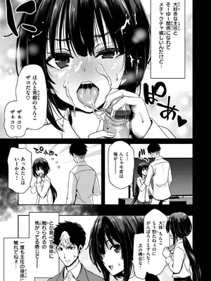 [堀博昭] 君を堕とした証 [DL版]_141