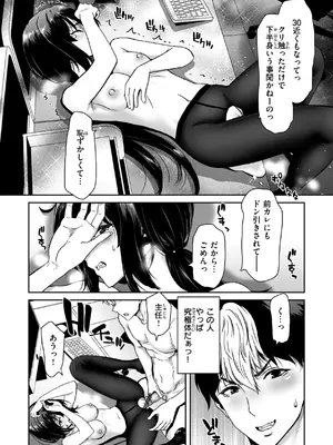 [堀博昭] 君を堕とした証 [DL版]_148