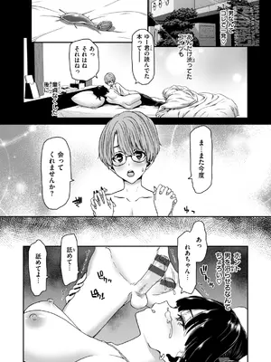 [堀博昭] 君を堕とした証 [DL版]_009